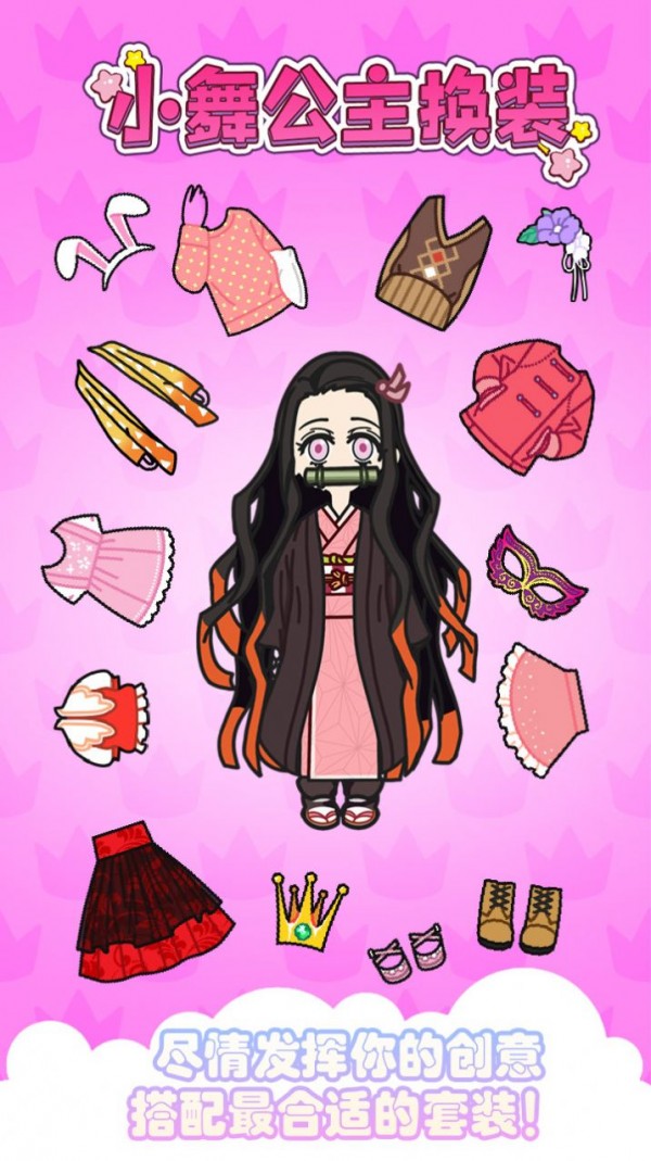 公主化个妆截图