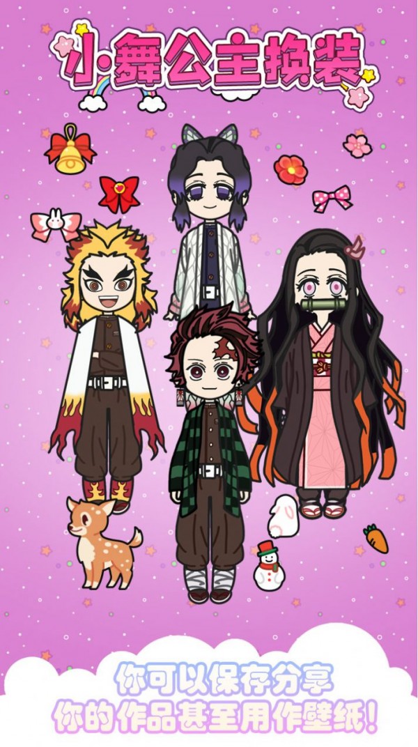 公主化个妆截图