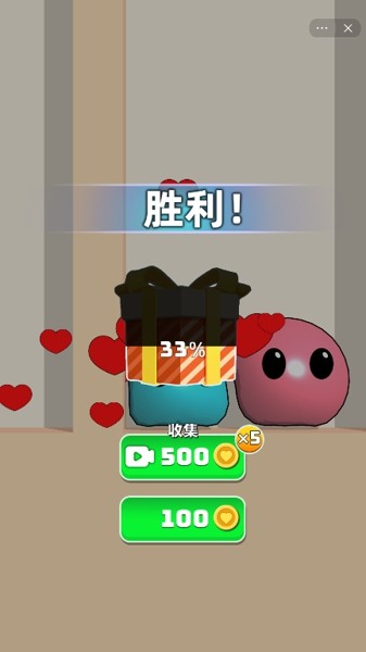 球球你快过来截图