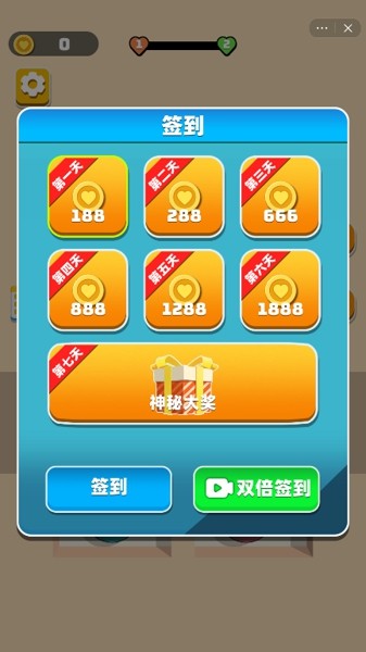 球球你快过来截图