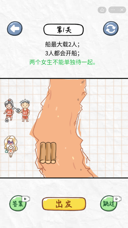 过河也疯狂截图