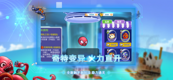 变异红章鱼截图