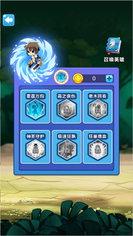 超级激斗对决截图