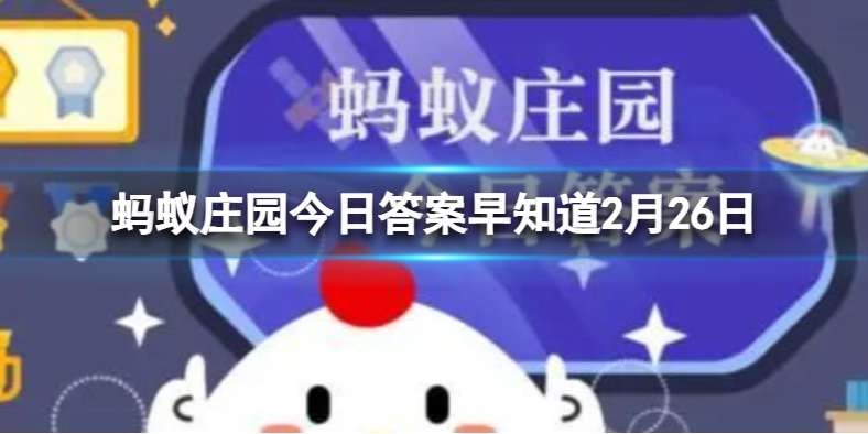 小朋友习惯用左手写字有必要强行纠正为右手吗蚂蚁庄园今日答案早知道