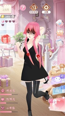 主播女孩换装模拟截图