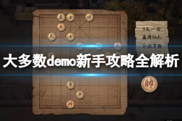 《大多数》心态怎么增加