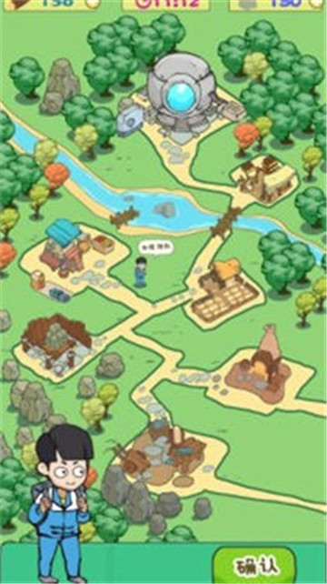 我们全班穿越啦截图