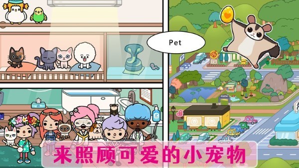 公主宠物换装截图