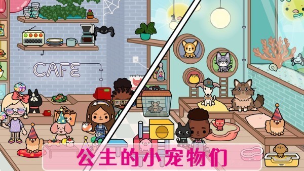 公主宠物换装截图