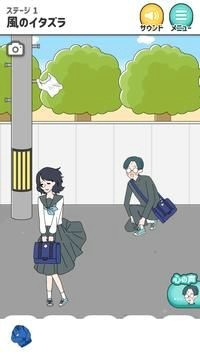 回避刺激画面截图