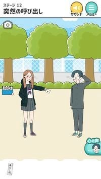 回避刺激画面截图