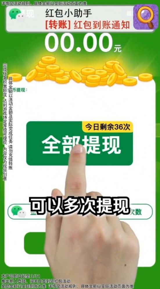 开心来寻宝截图