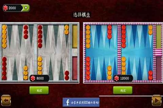 双陆棋冠军赛截图