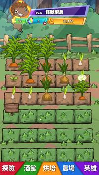 Cooking Monster截图