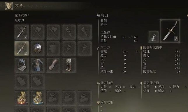 艾尔登法环攻略大全 新手入门技巧汇总