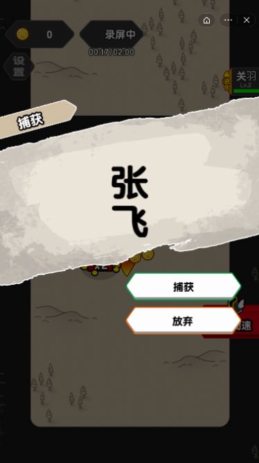 文字大乱斗截图