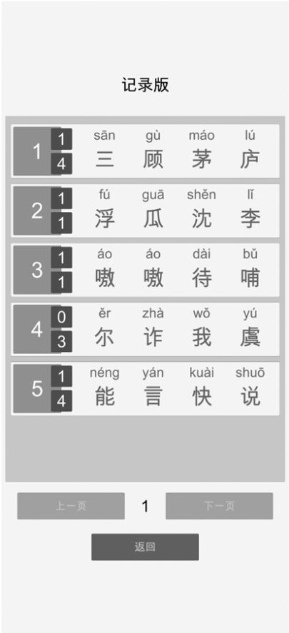 成语随机猜截图