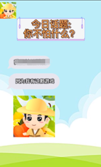 水果大扫盲4截图