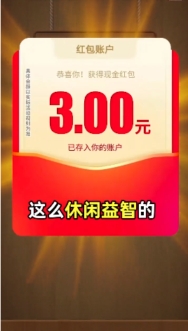 金币连连看截图