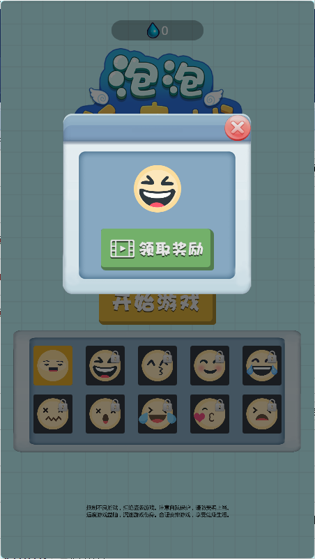 泡泡追击战截图