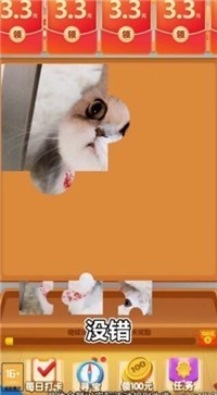 乐乐爱拼图3截图