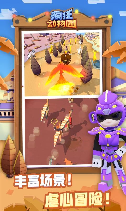 疯狂动物园猪猪侠截图