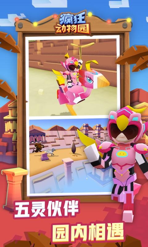 疯狂动物园猪猪侠截图