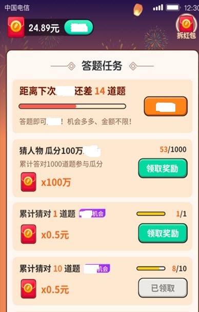 答题大赢家3截图