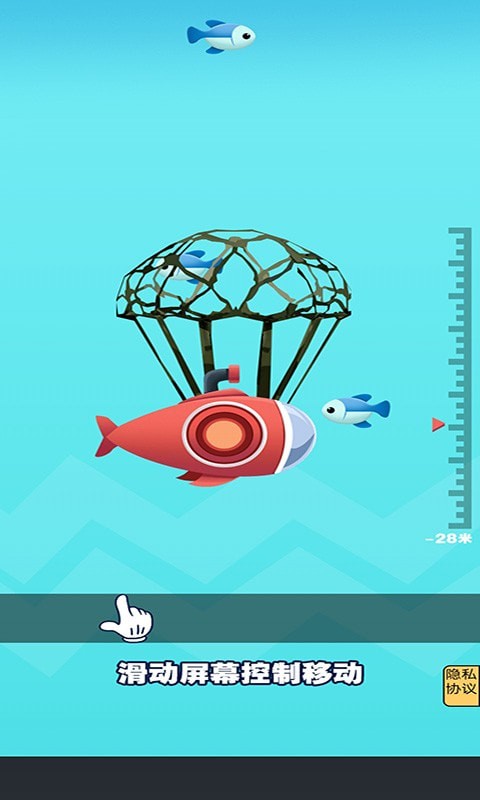 深海救援游截图