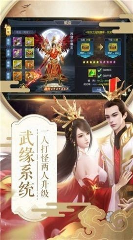 噬武元神截图