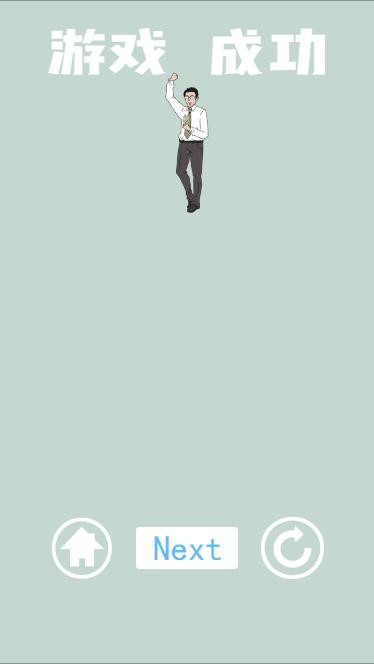 找到老婆私房钱2截图