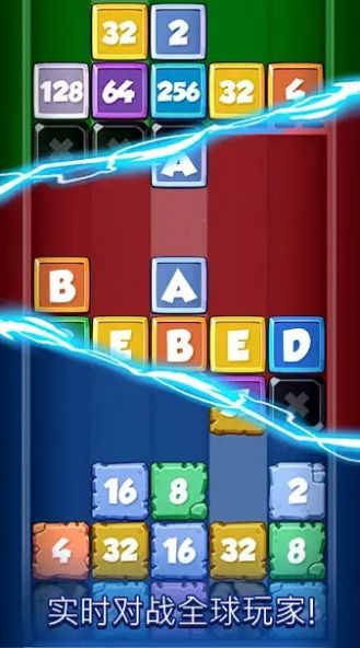 2048合并战斗截图