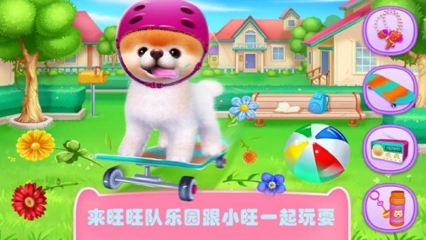 汪汪队探索世界截图