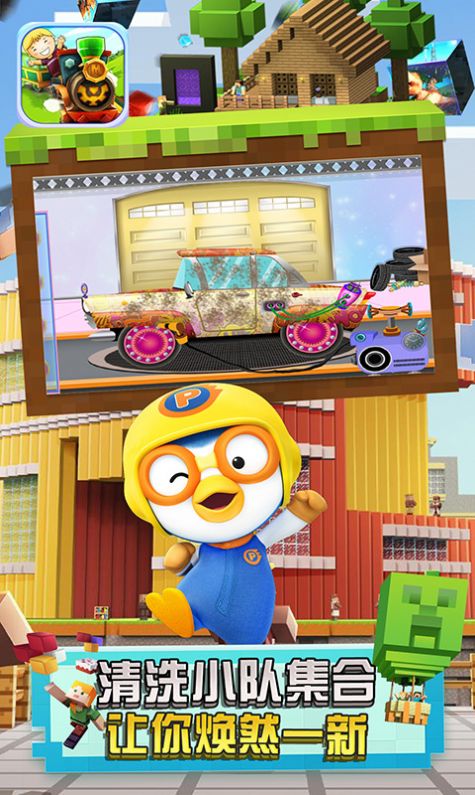 托马斯欢乐园截图