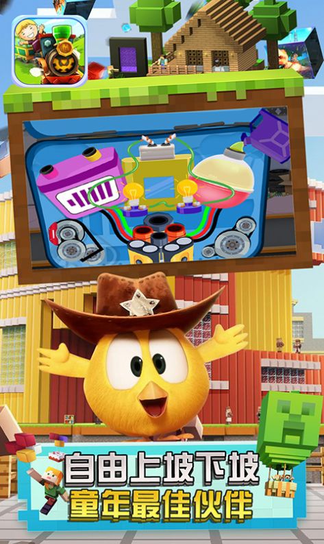 托马斯欢乐园截图