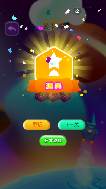 萌主连一连截图