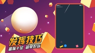 弹球小天才截图