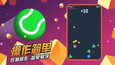 弹球小天才截图