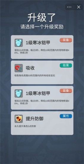 元素精灵幸存者截图