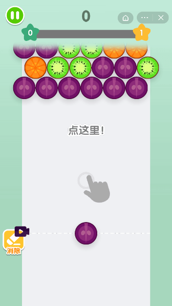 橘子消除大作战截图
