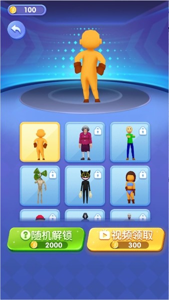 地表我最强截图