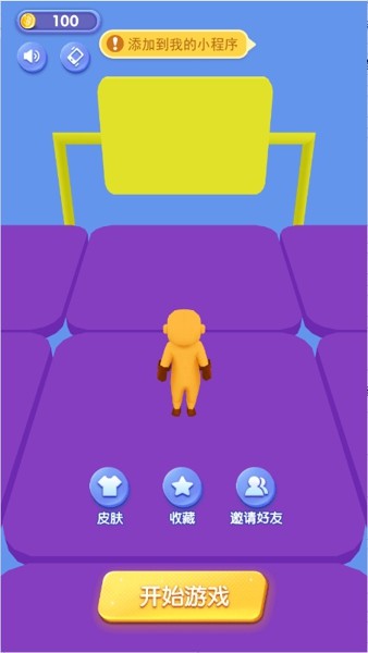 地表我最强截图