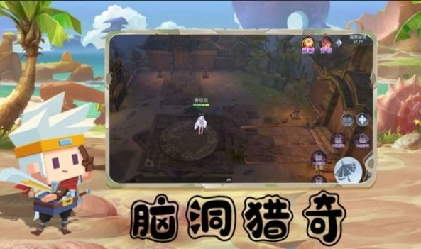 脑洞对决呀截图