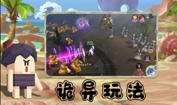 脑洞对决呀截图