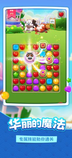 小乐猫的糖截图