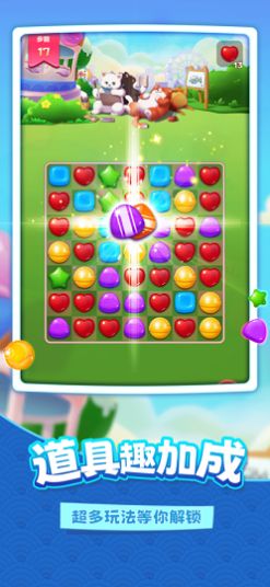 小乐猫的糖截图