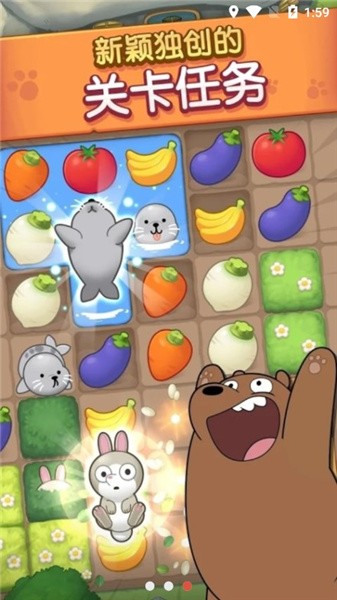 三只小熊消消乐截图