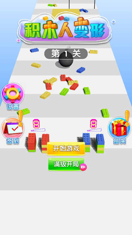 积木人变形截图