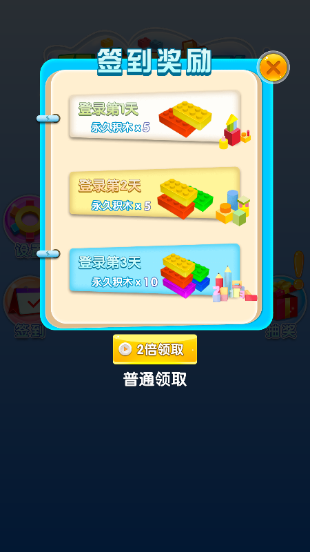 积木人变形截图