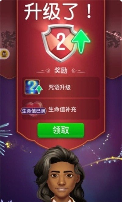 哈利波特谜题与咒语截图